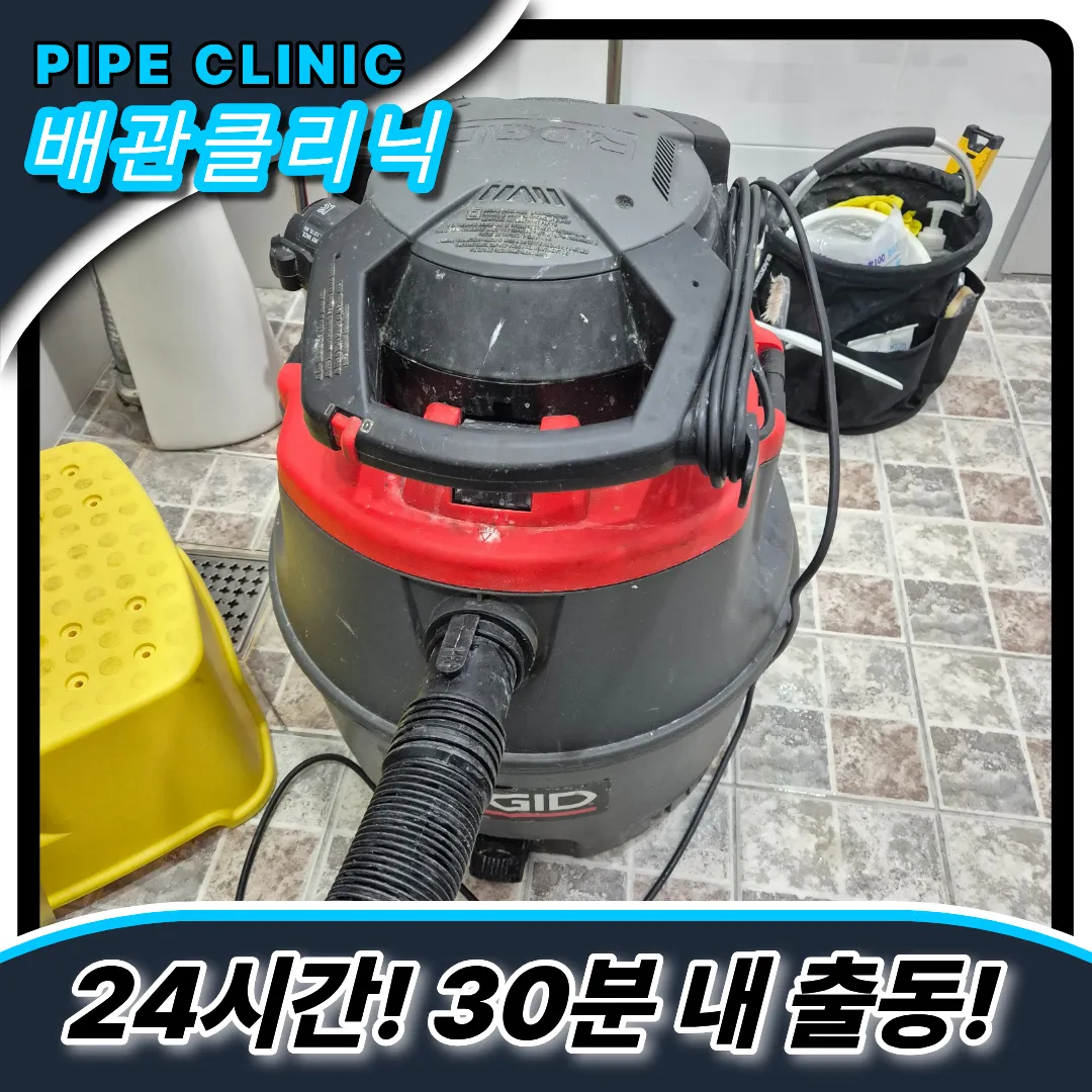 역북동변기막힘