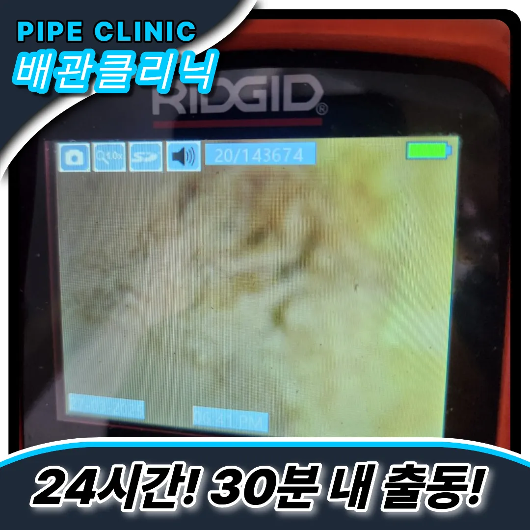 관악구변기막힘