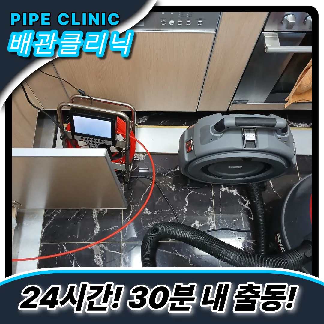 천안시싱크대막힘