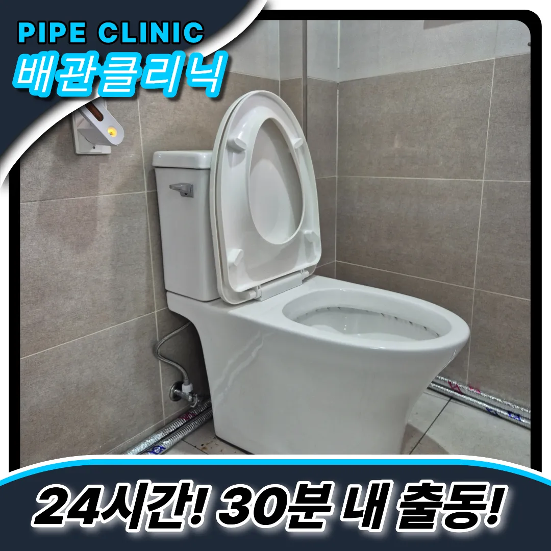 갈월동변기막힘