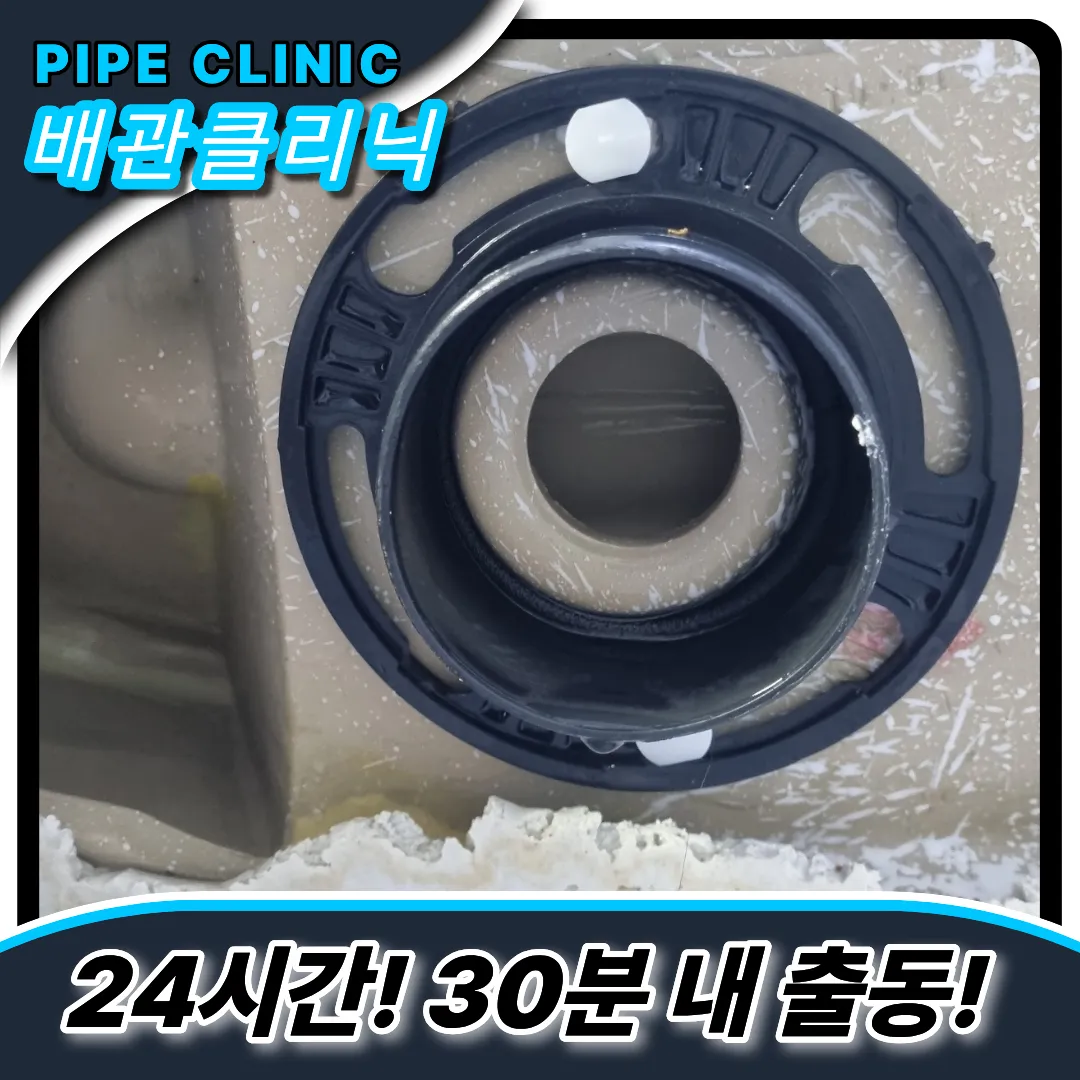 성산동변기막힘