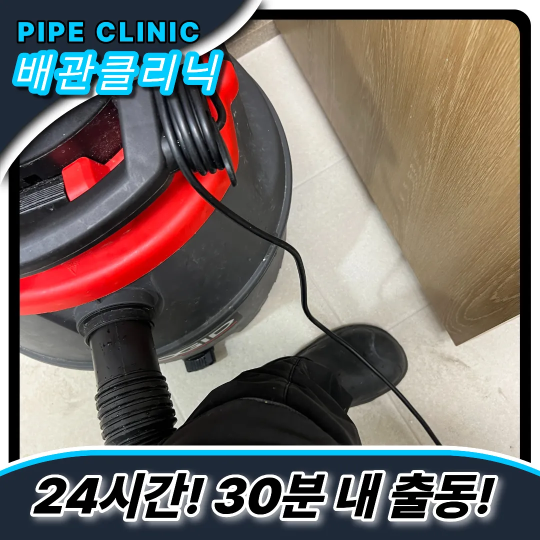 서원동변기막힘