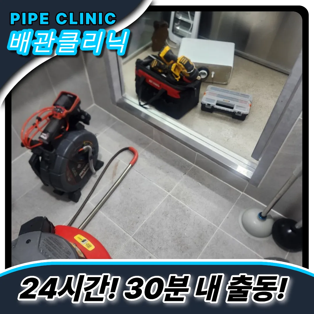 한남동변기막힘