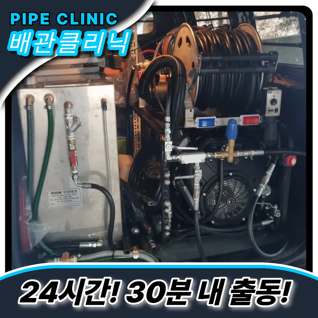 개화동변기막힘