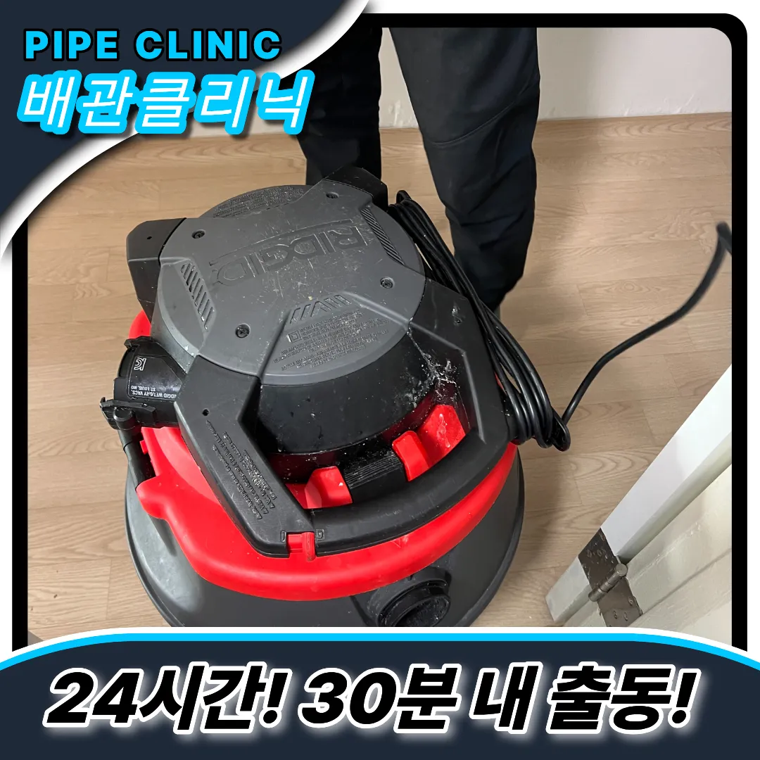 온수동변기막힘