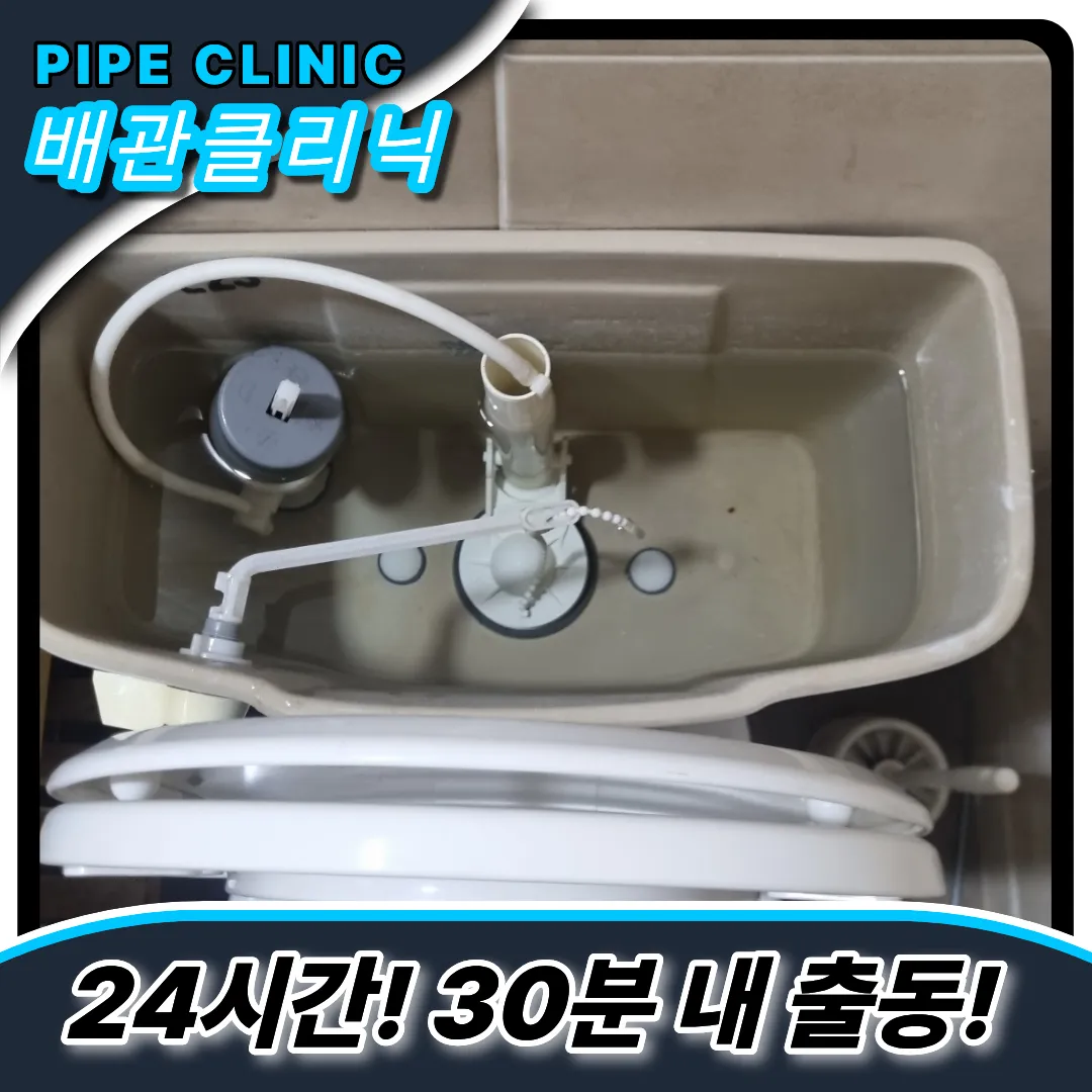 상갈동변기막힘