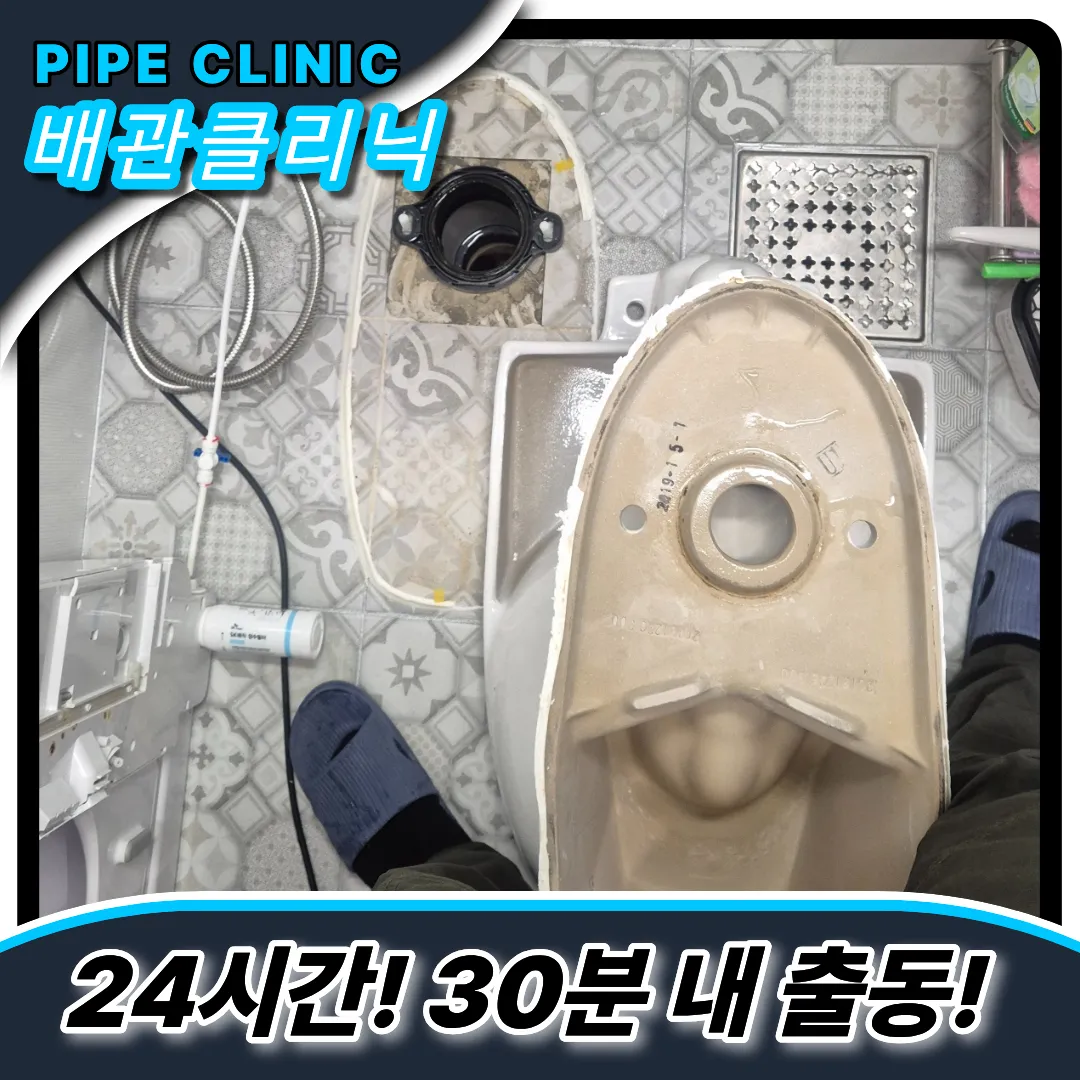 용인시변기막힘