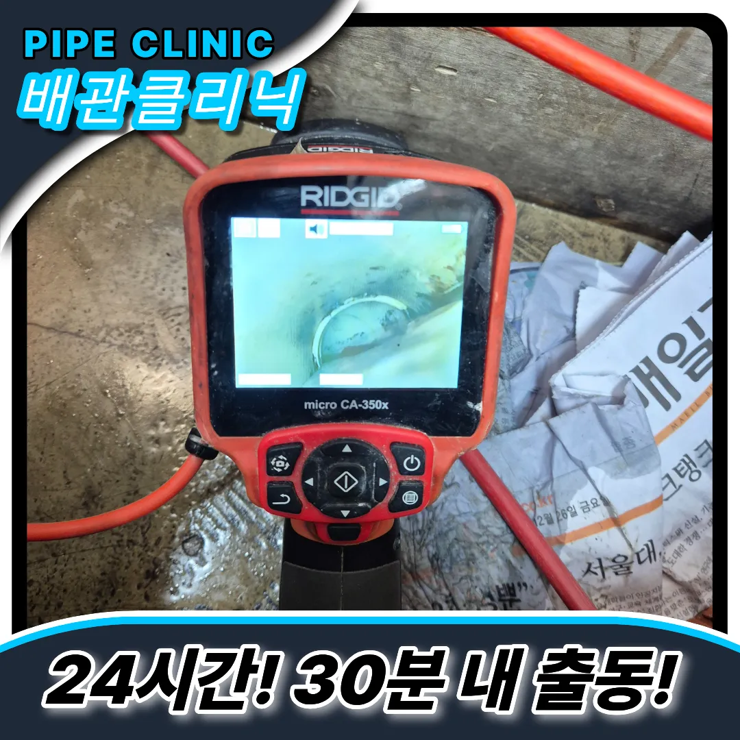 문정동싱크대막힘