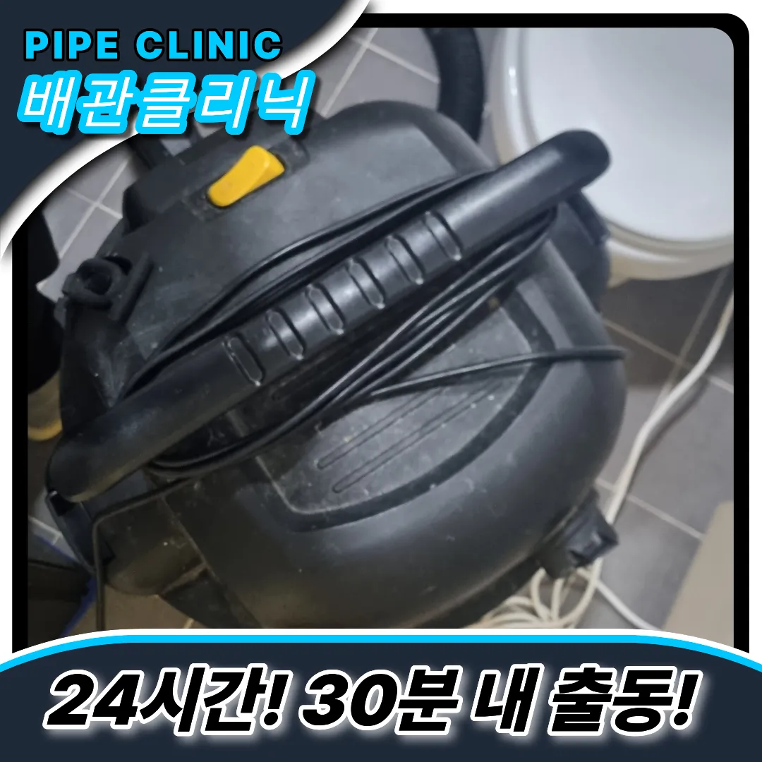 신포동하수구막힘