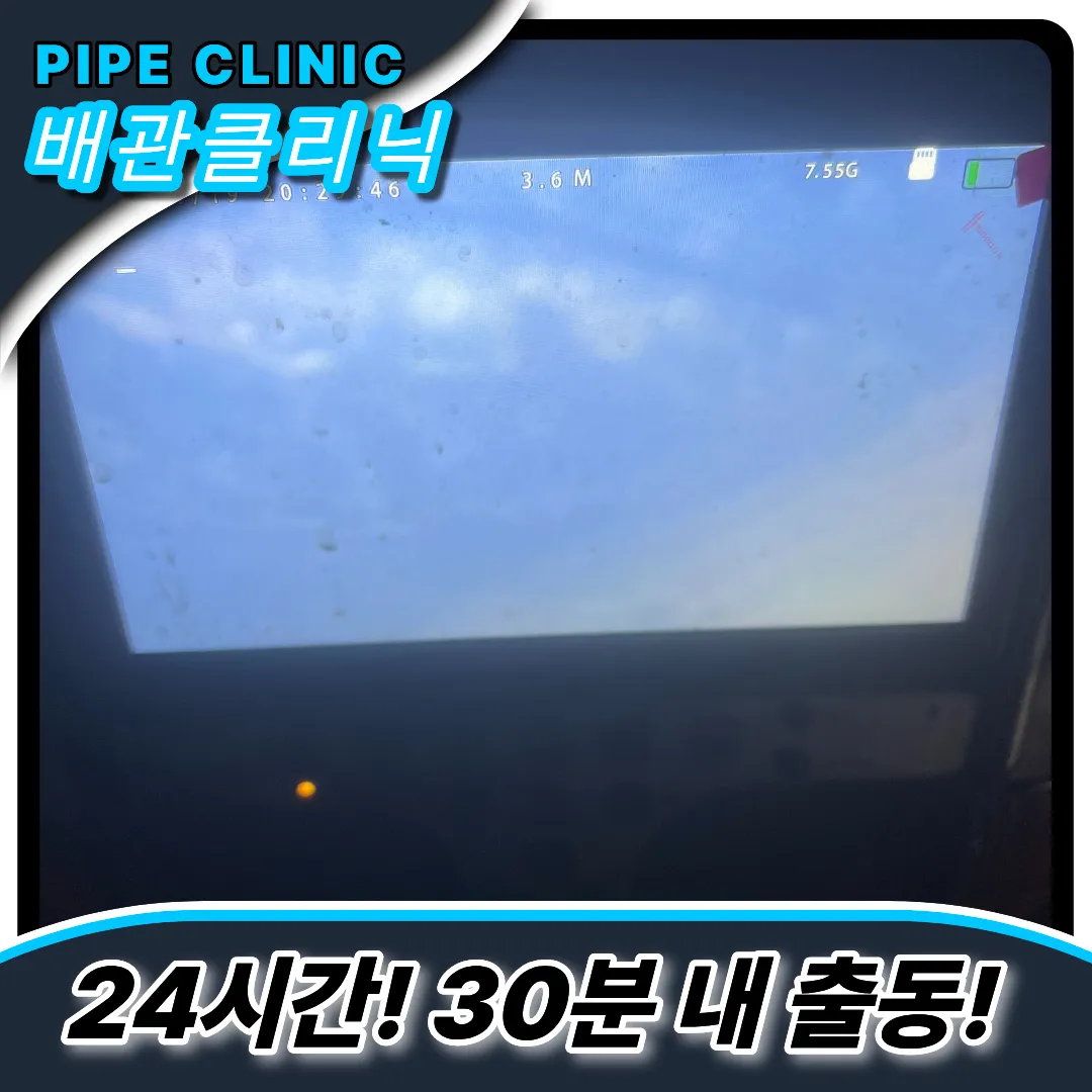 행궁동변기역류