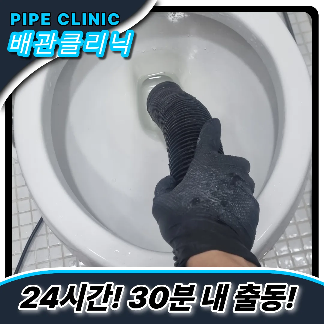 응암동변기막힘