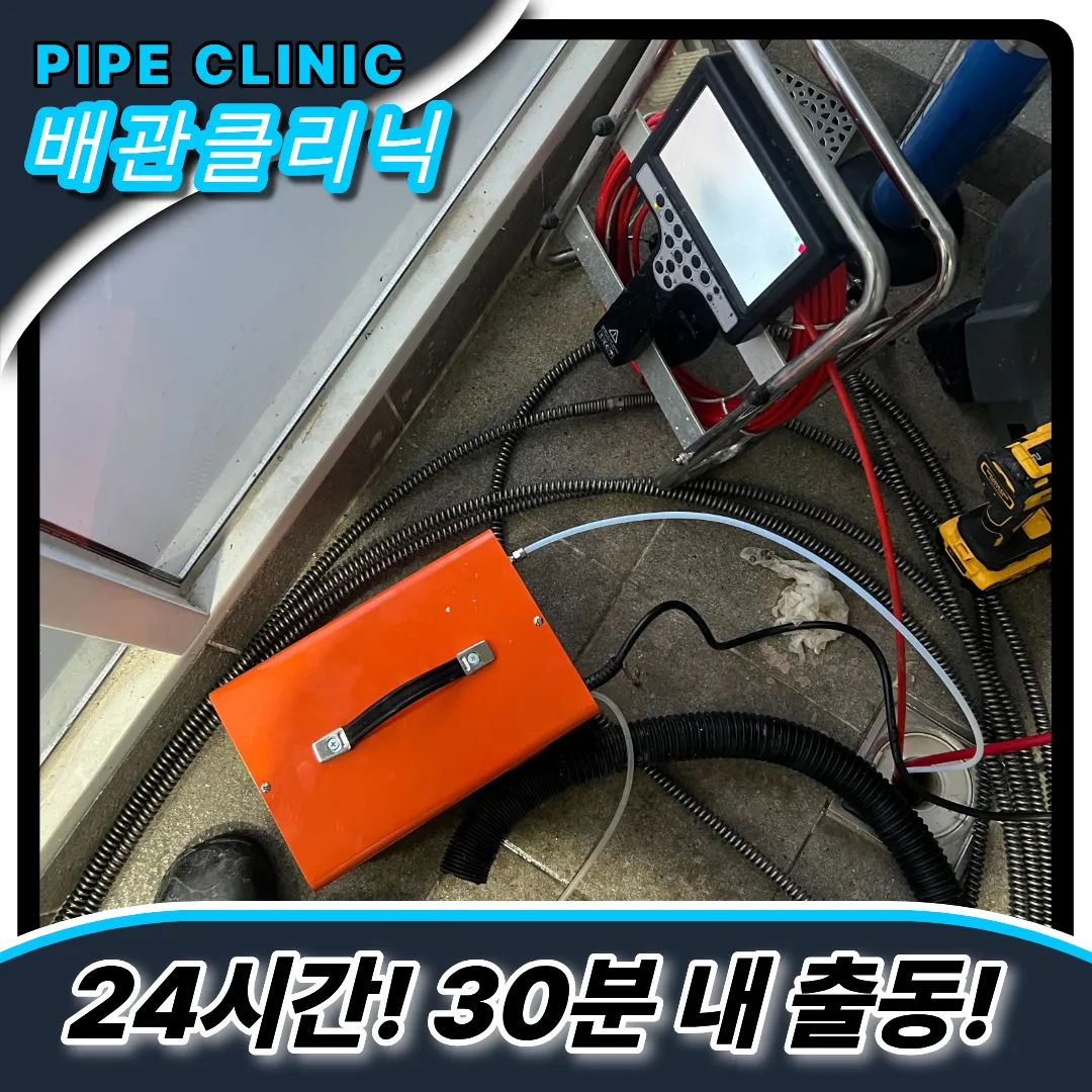 갈산동배수구막힘