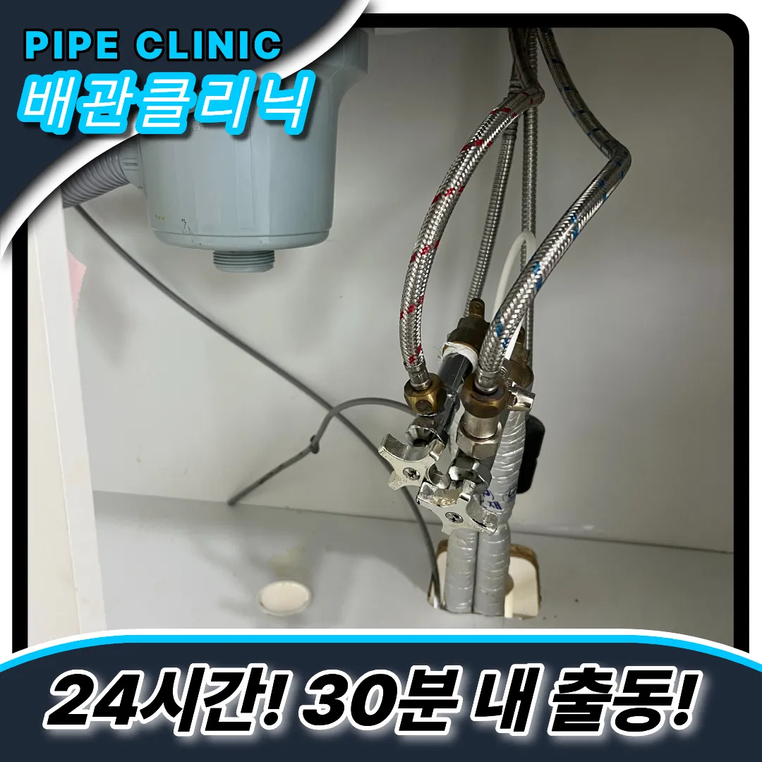 고덕동싱크대막힘