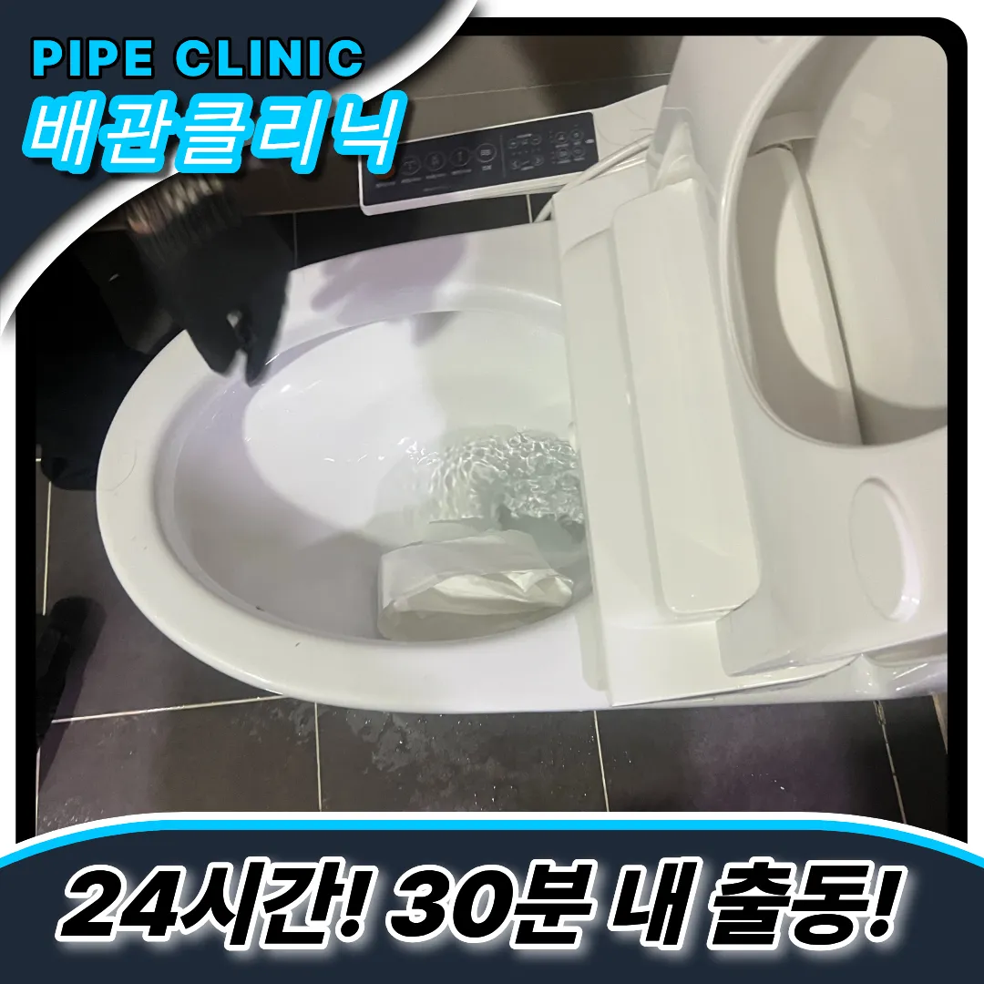 상록구변기막힘