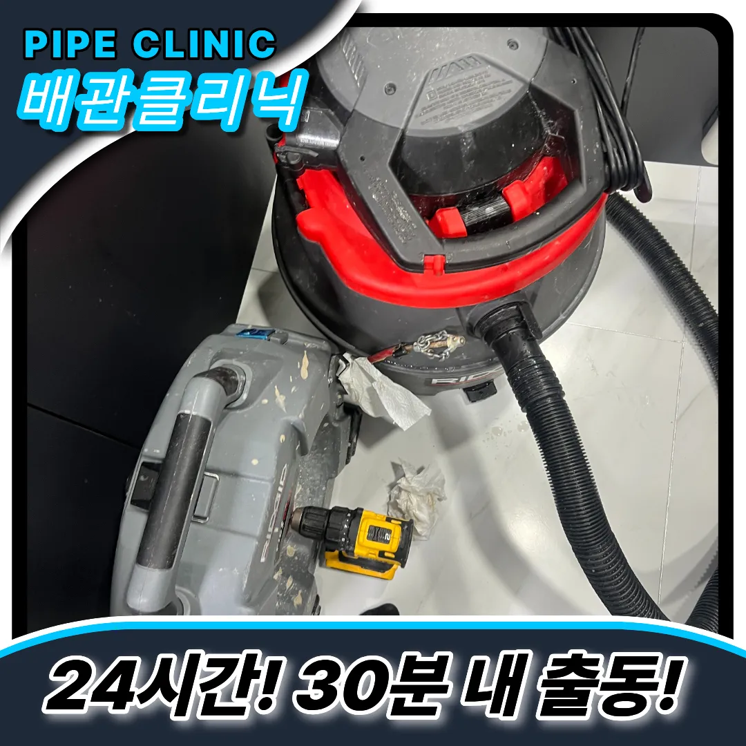 도화동싱크대막힘