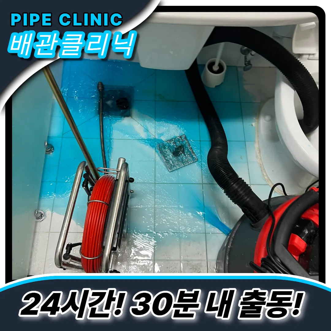 만안구변기막힘