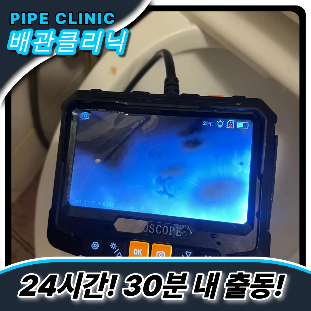 신길동변기막힘