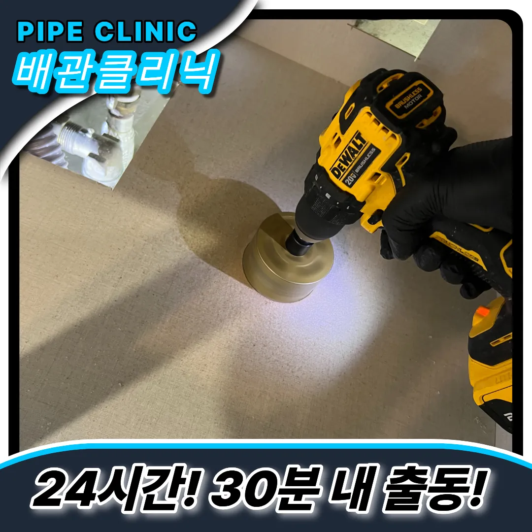 병방동싱크대막힘