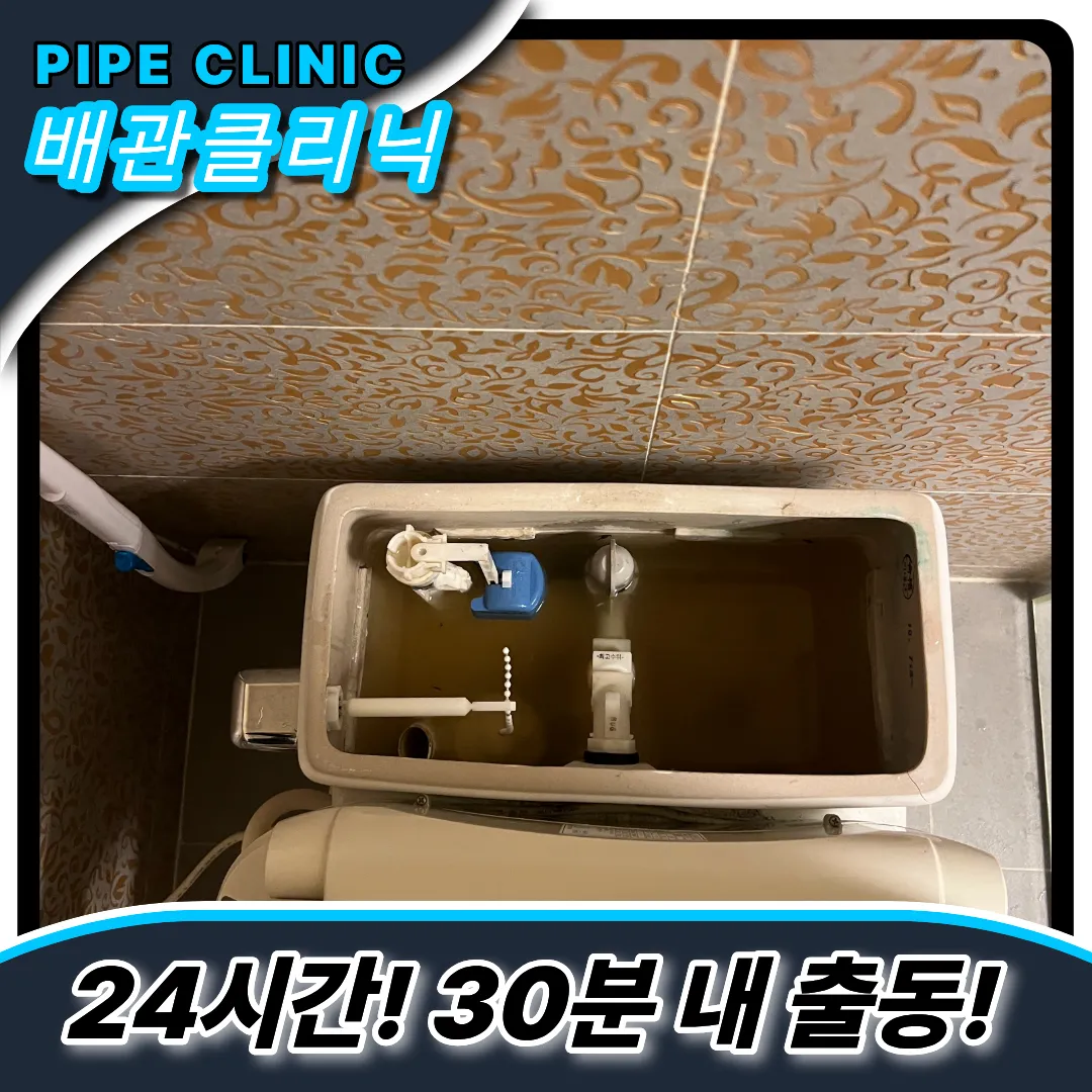 명일동변기막힘