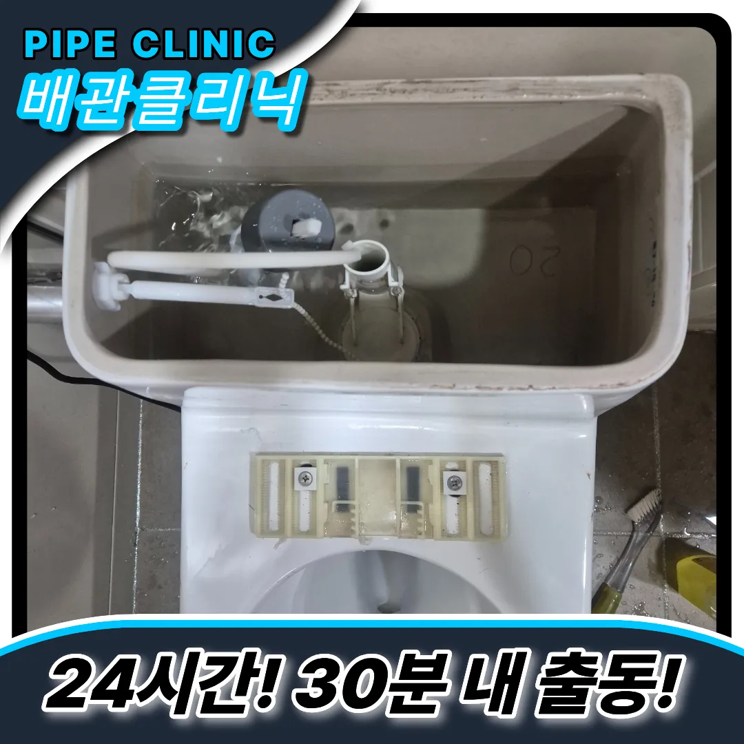 호매실동변기막힘