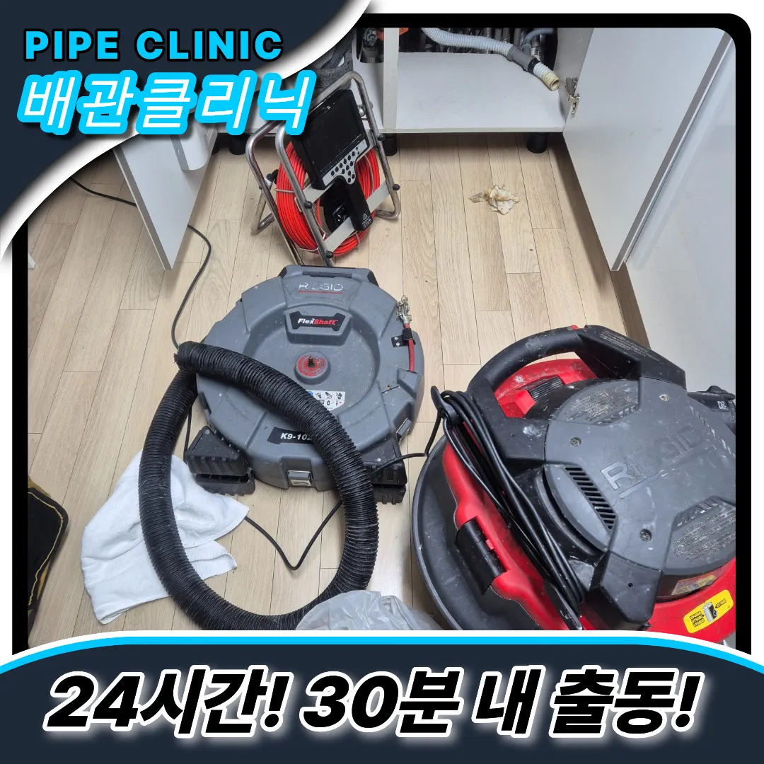 성내동싱크대막힘