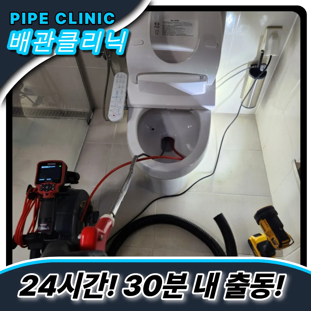 인천중구변기막힘