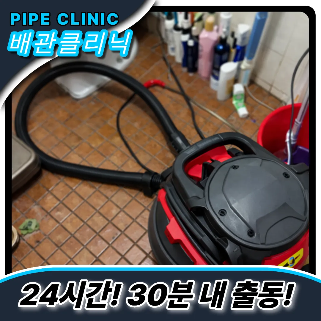 이촌동변기막힘