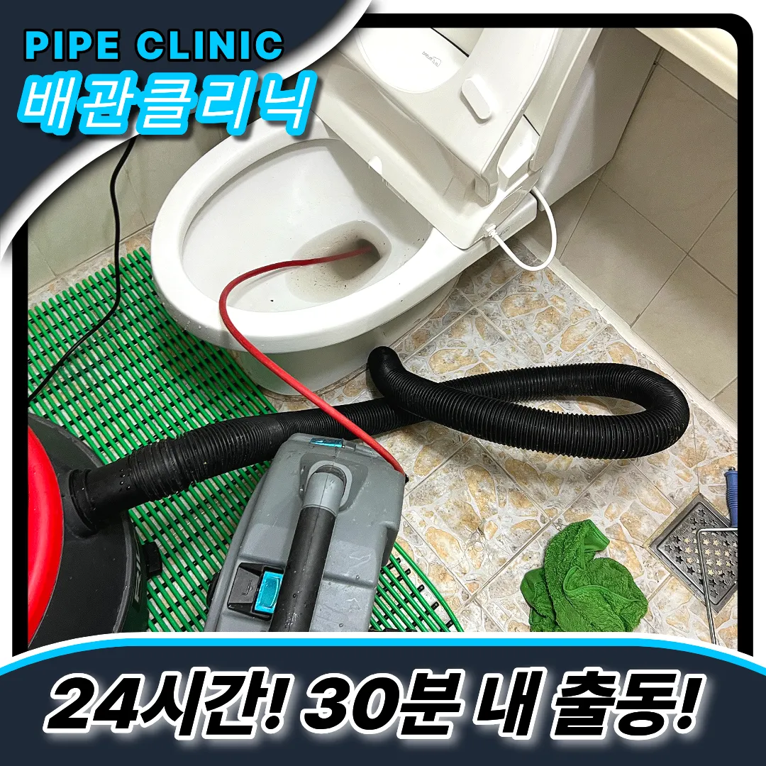 목동동변기막힘