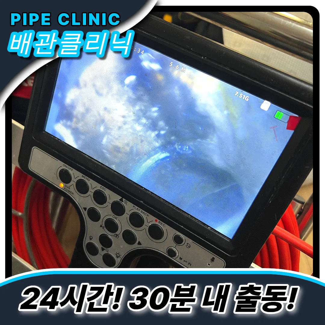 가정동싱크대막힘