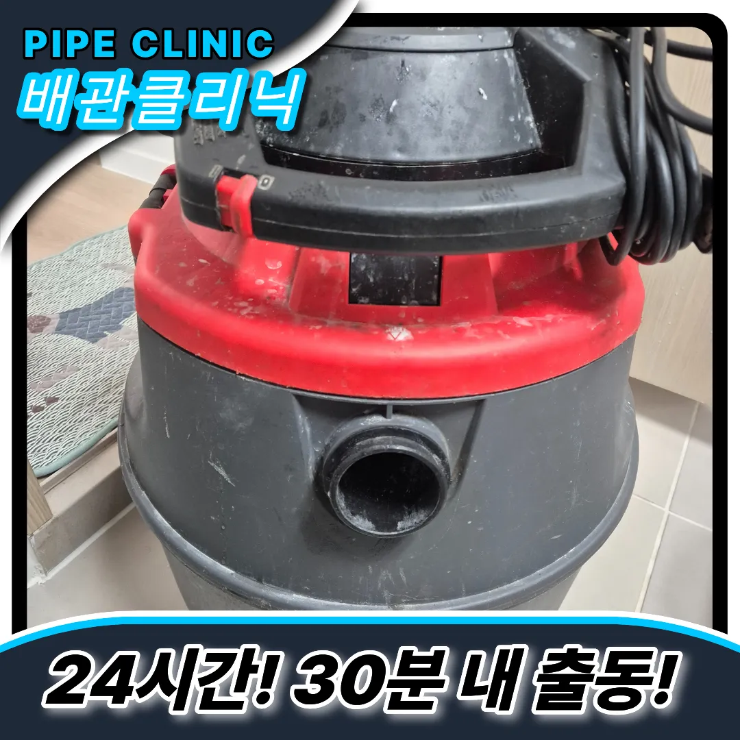 사우동변기막힘