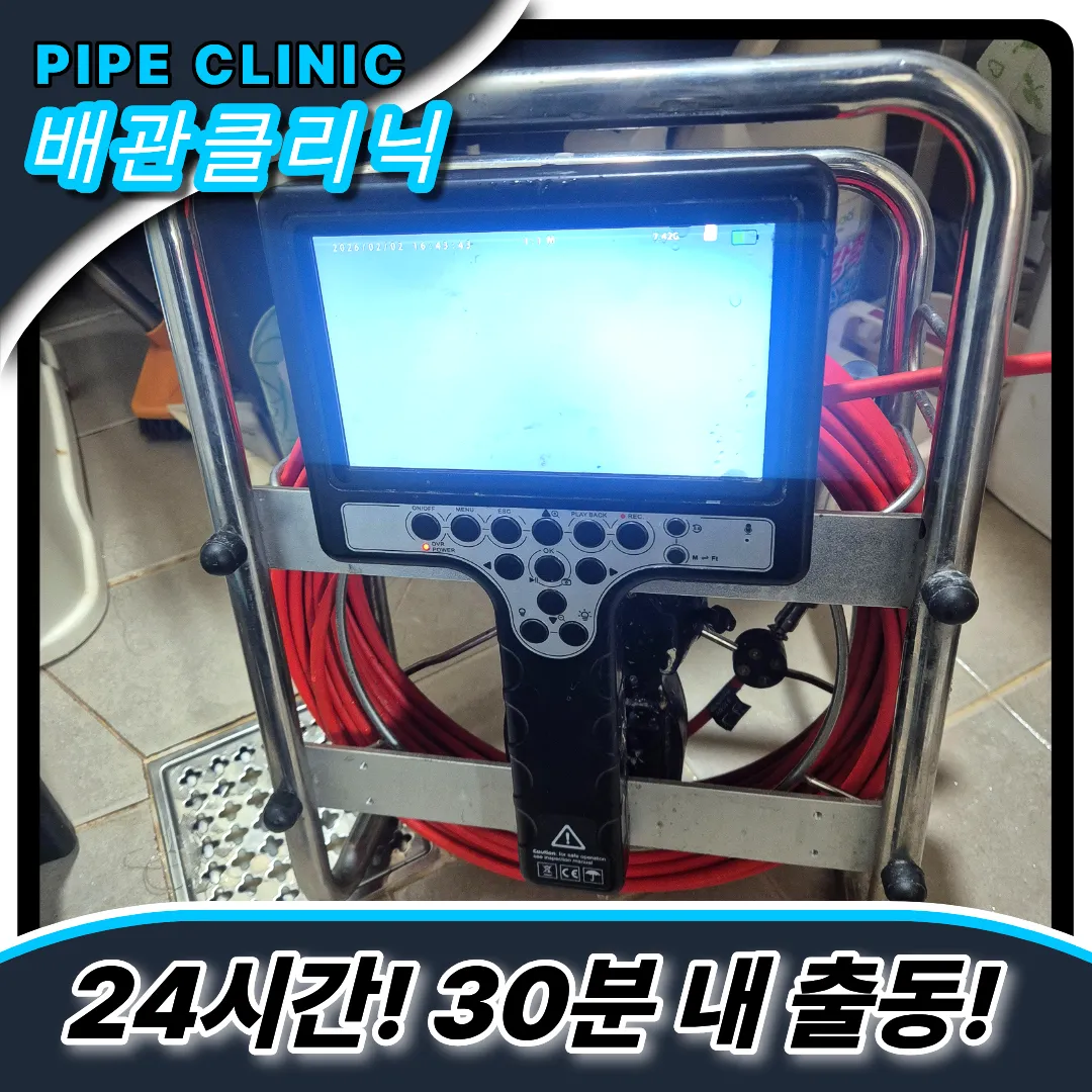 석촌동변기막힘