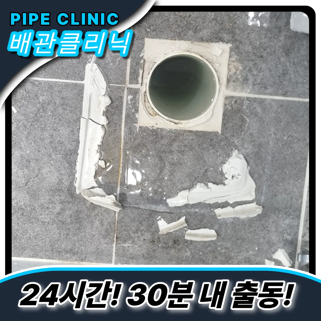 은행동변기막힘