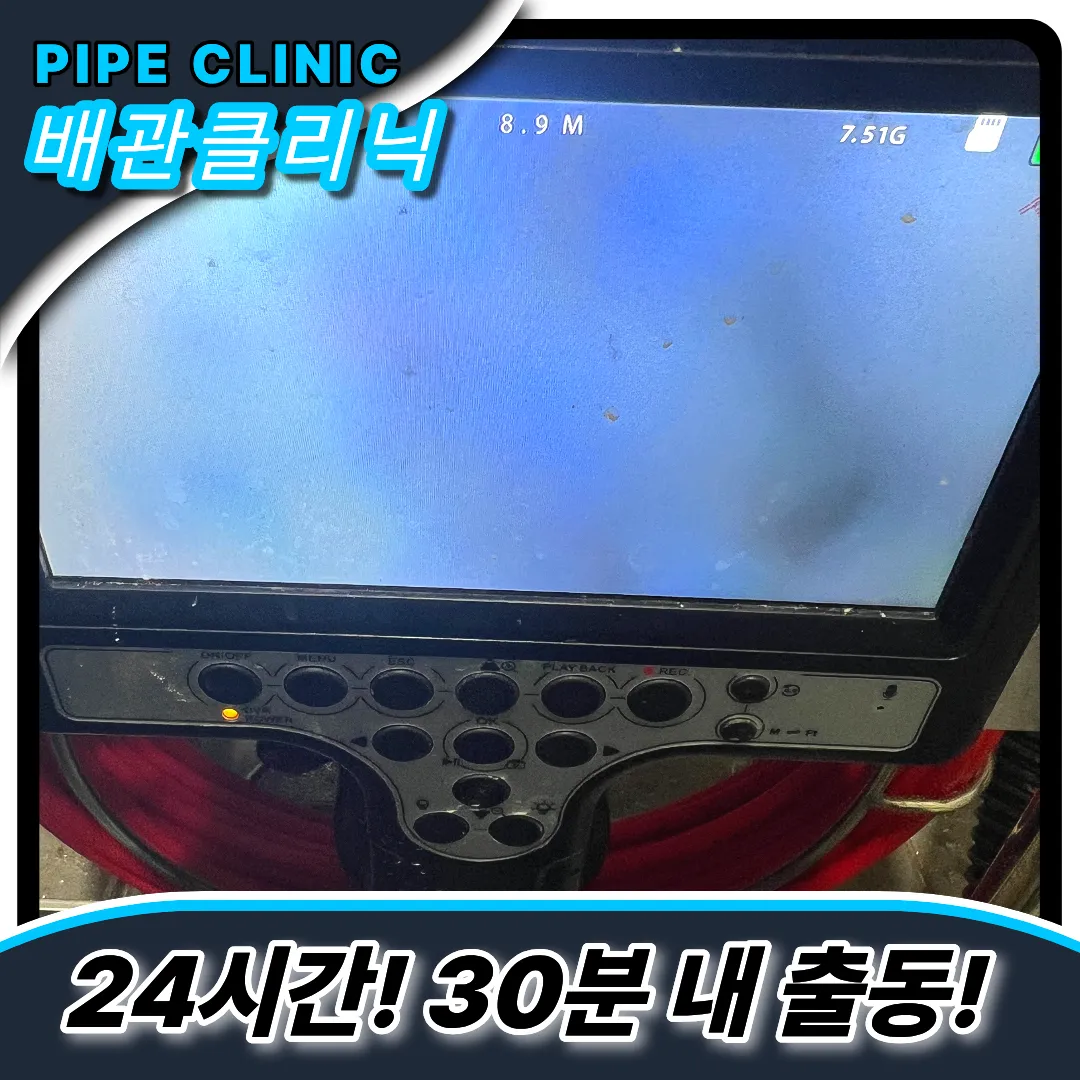 잠원동변기막힘