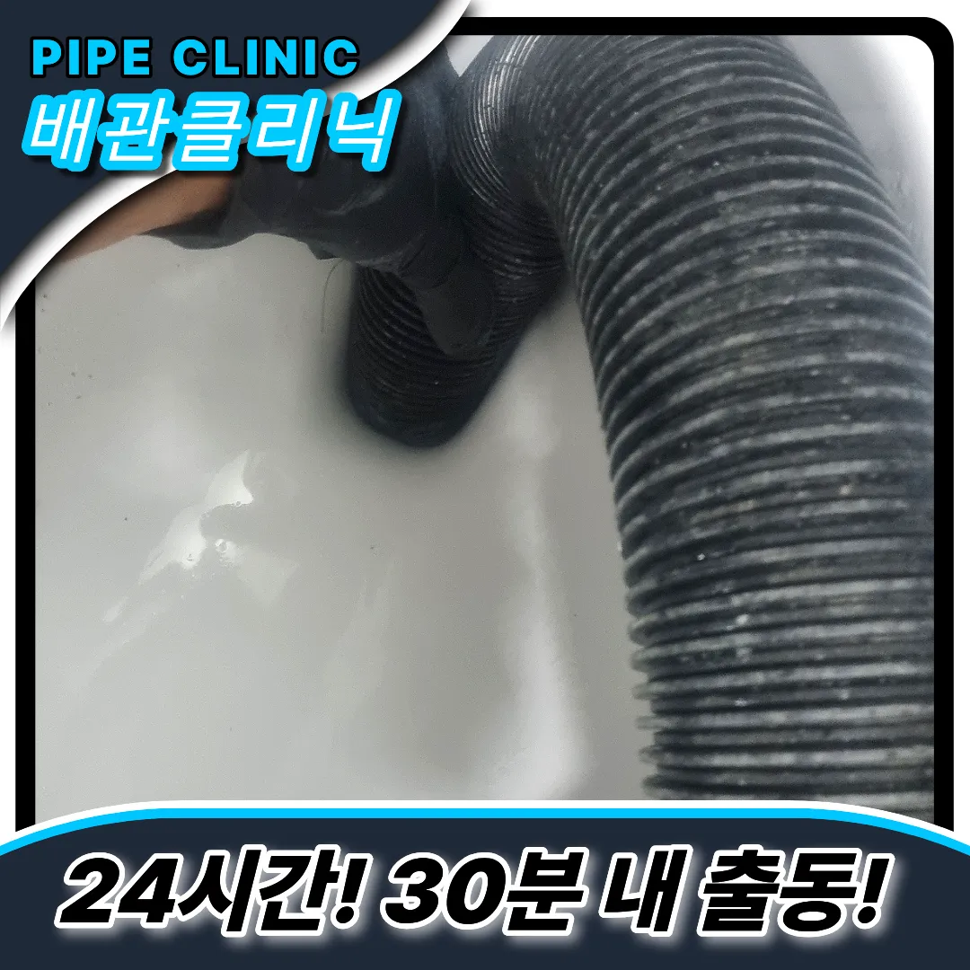 호계동변기막힘