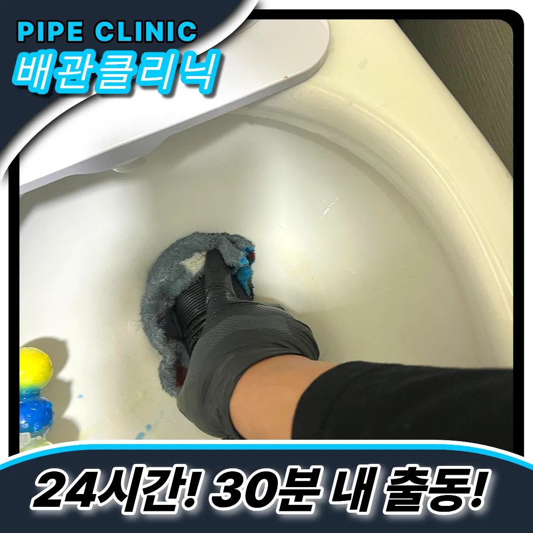 수색동변기막힘