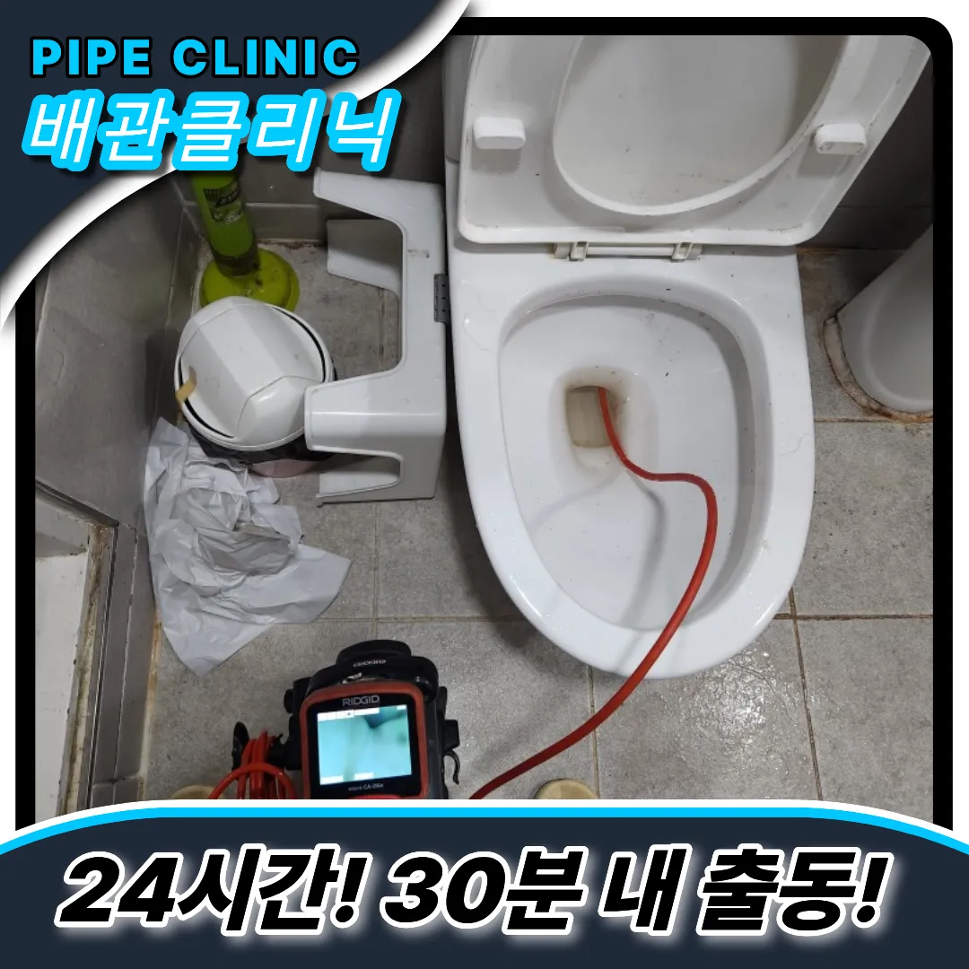 신현동변기막힘