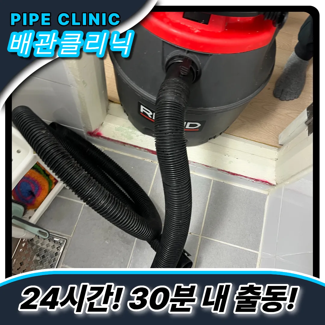 당하동변기막힘