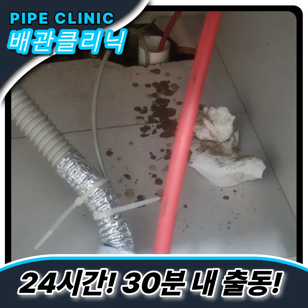 별내동싱크대막힘