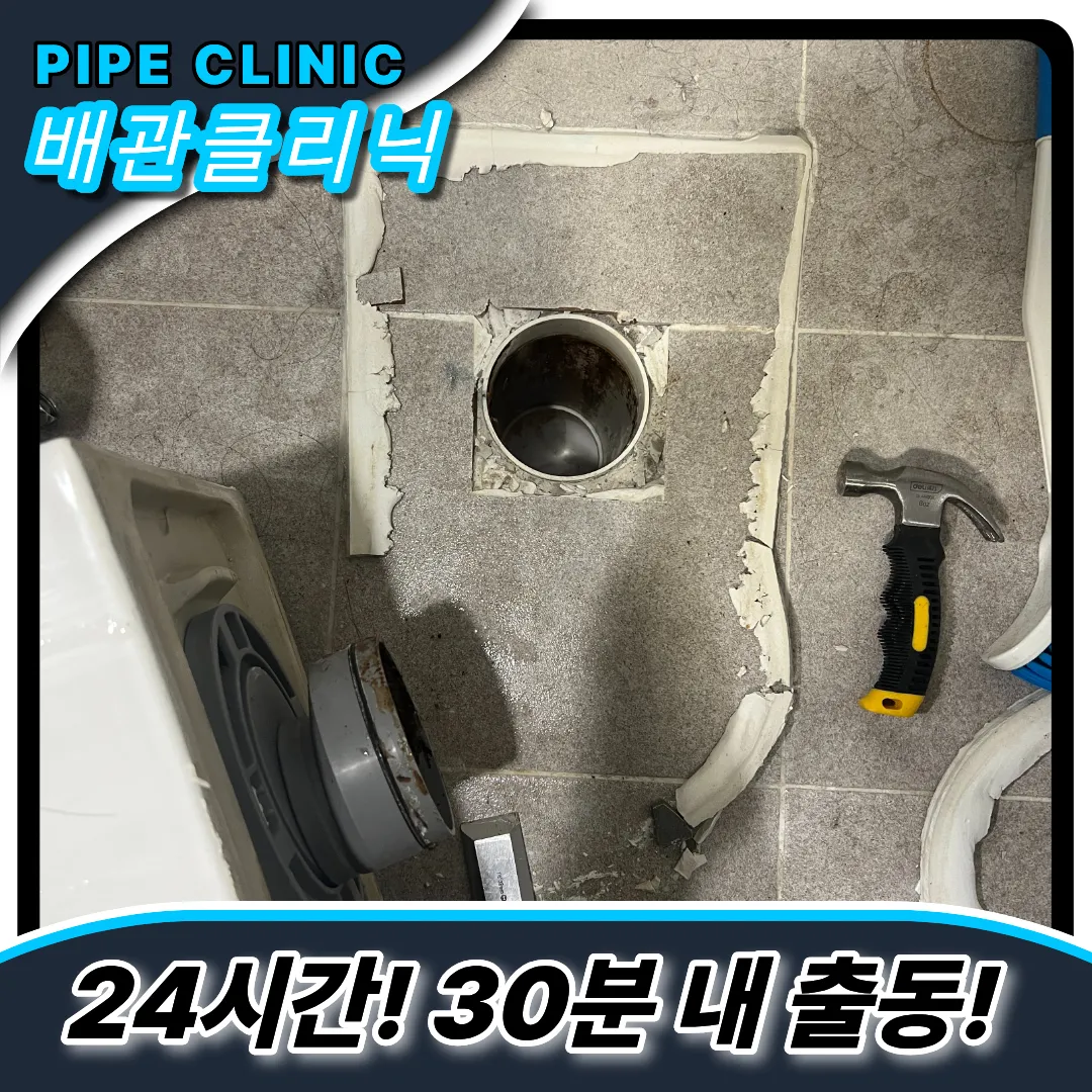 루원시티변기막힘