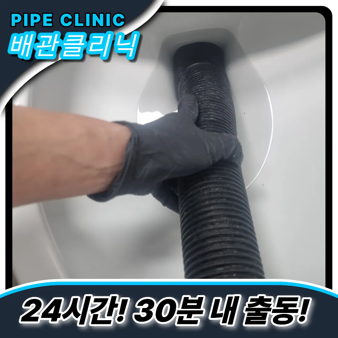 대림동변기막힘