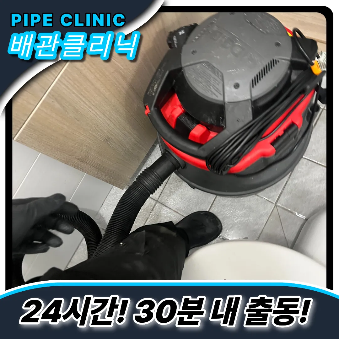 옹진군변기막힘