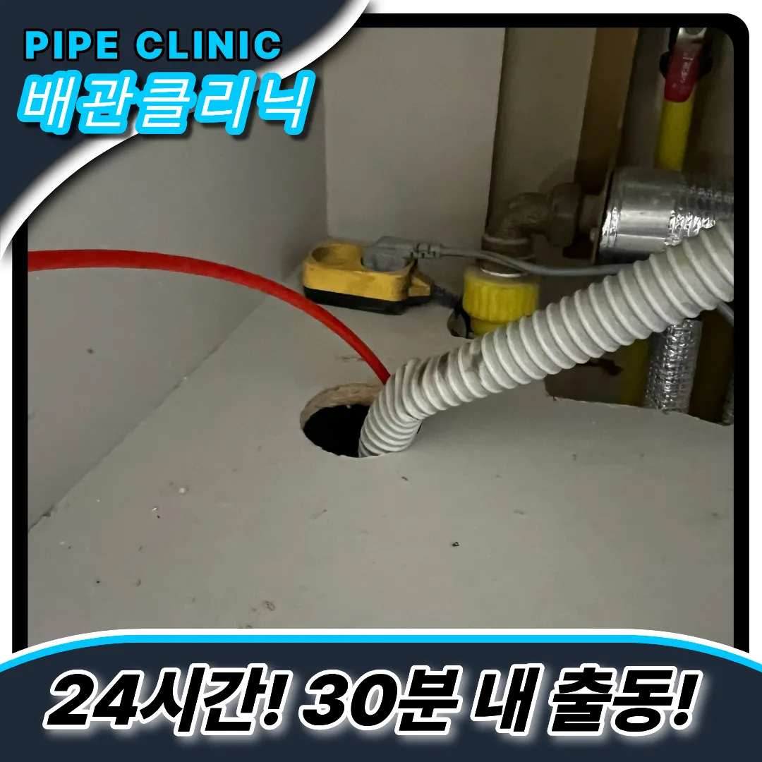 성산동싱크대막힘