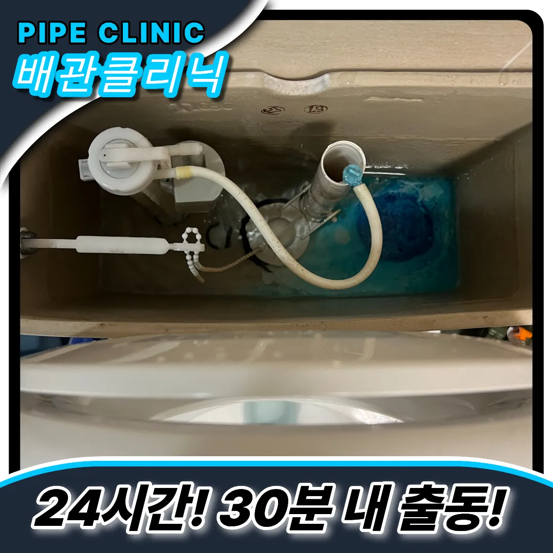 공항동변기막힘