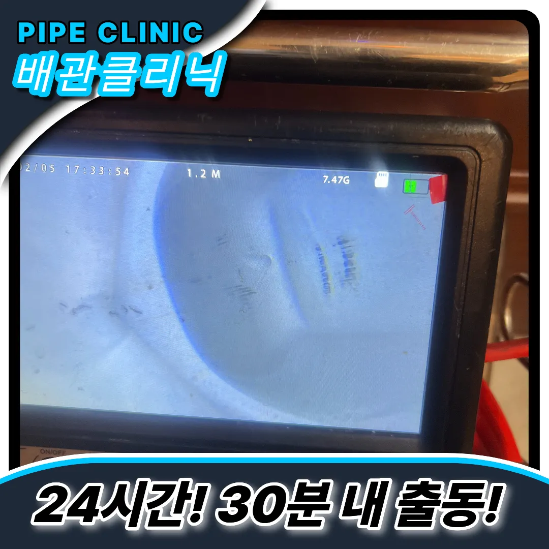 매탄동변기막힘