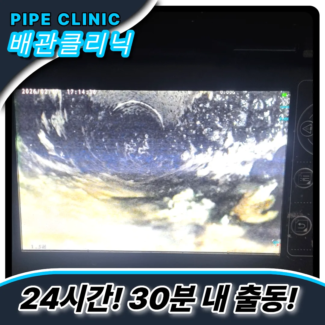 망원동변기막힘