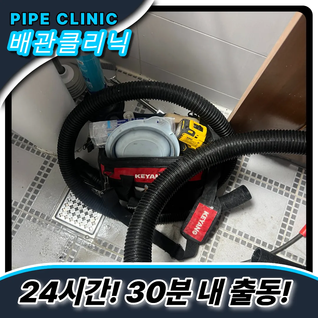 도원동변기역류