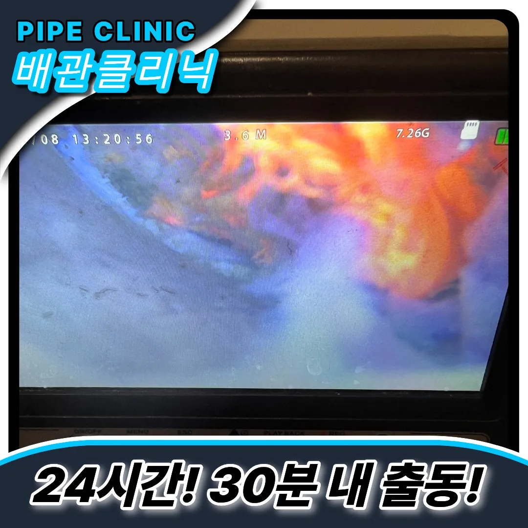 용인시변기역류