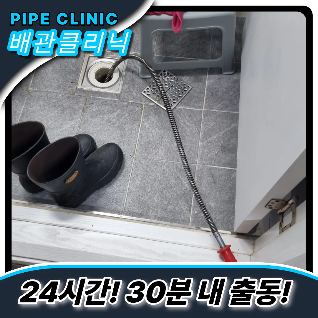 숭의동싱크대막힘