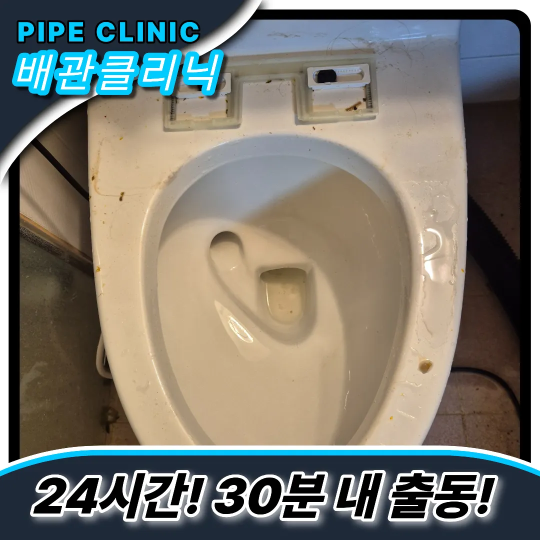 권선구변기막힘