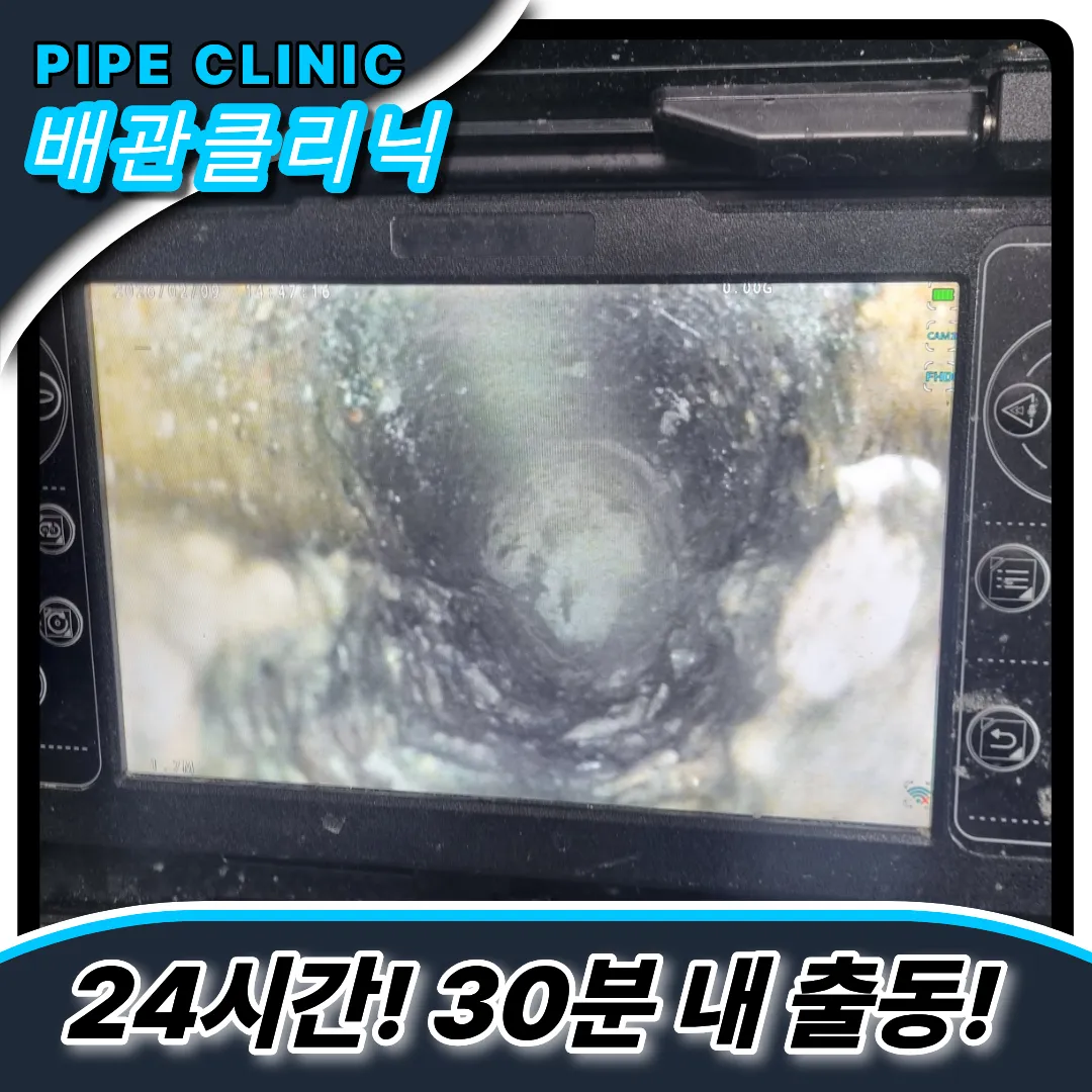 삼산동싱크대막힘